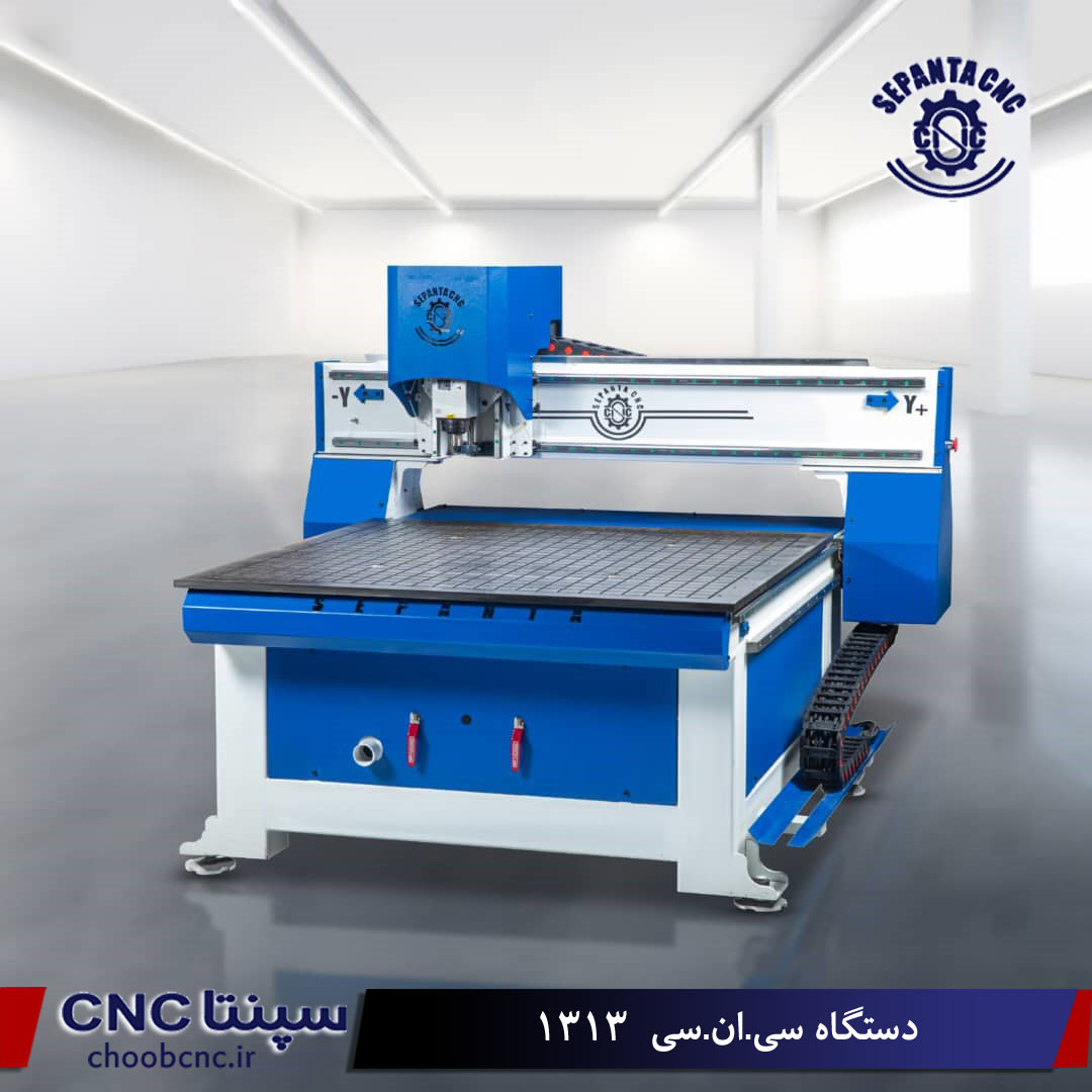دستگاه cnc چوب 1313