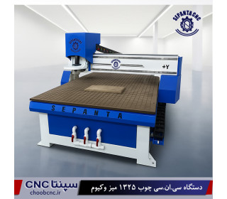 دستگاه cnc  چوب 1325 - میز وکیوم