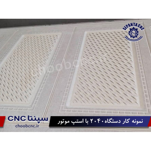 دستگاه cnc چوب 2040