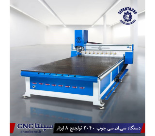 دستگاه cnc چوب 2040- تولچنج