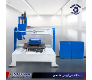 دستگاه سی.ان.سی 5 محور