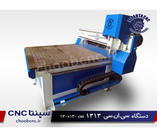 دستگاه cnc چوب 1313