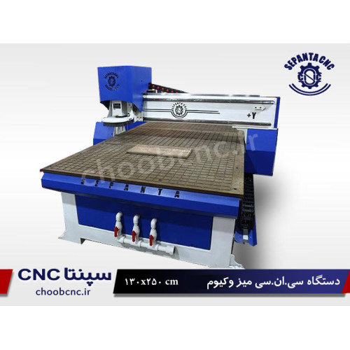 دستگاه cnc  چوب 1325 - میز وکیوم