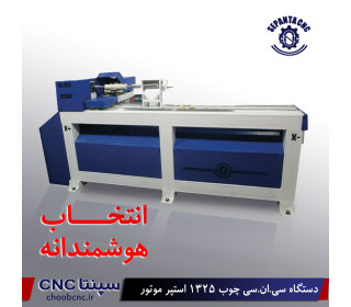 دستگاه cnc  خراطی تولچنج SC_2013