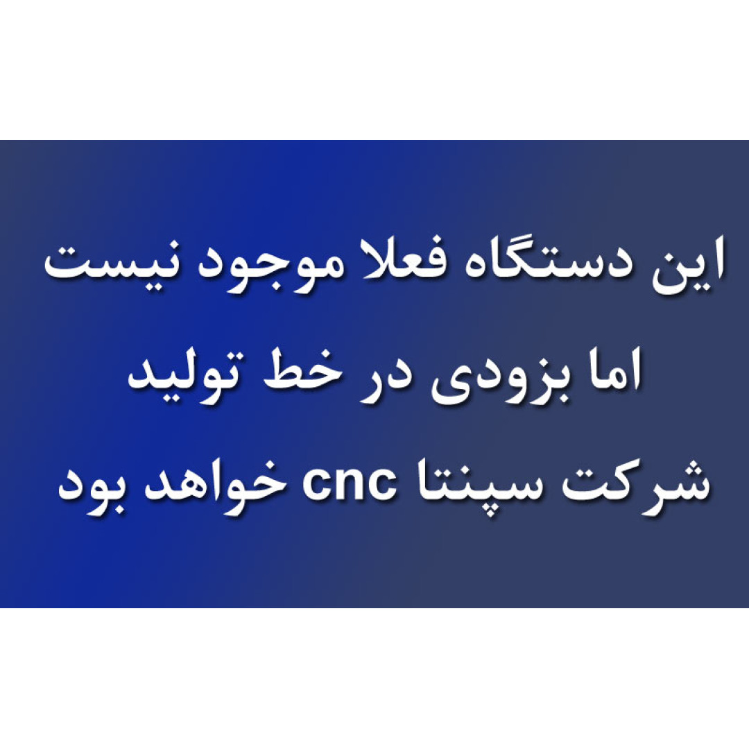 اره دورکن Blue elephant