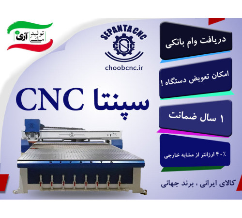 دستگاه cnc چوب