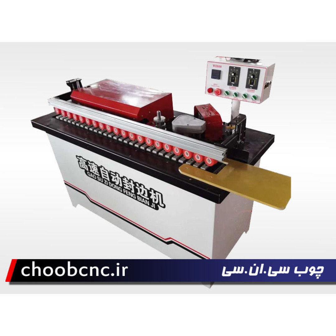 دستگاه لبه چسبان pvc -i3250