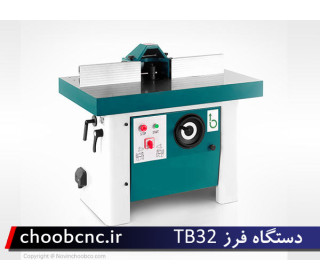 فرز نجاری میزی TB32