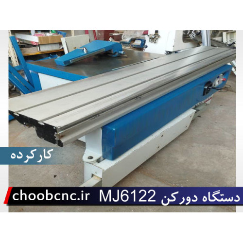 اره دورکن MJ6122TZ -  چینی دست دوم