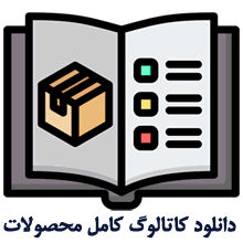 دانلود لیست محصولات