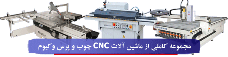 سپنتا cnc